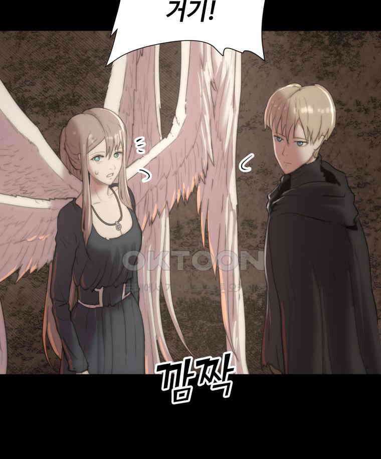 이클립스 [카카페] 2부 31． 탈피(11) 33
