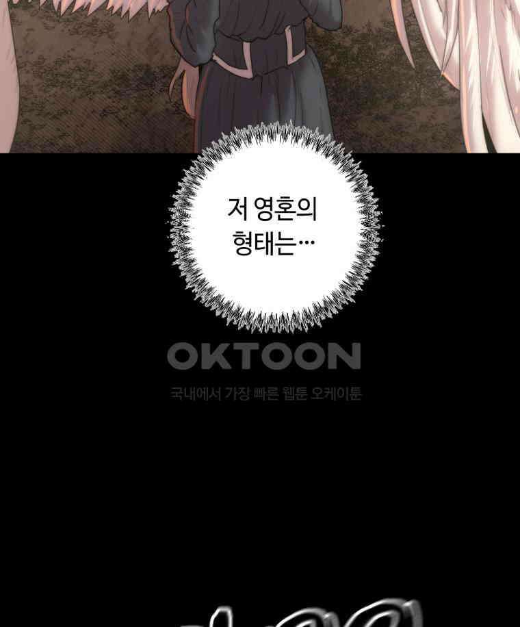 이클립스 [카카페] 2부 31． 탈피(11) 40