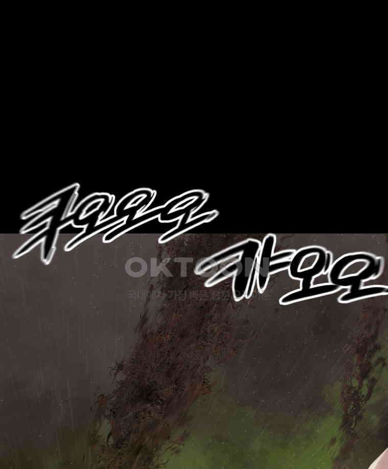 이클립스 [카카페] 2부 31． 탈피(11) 42