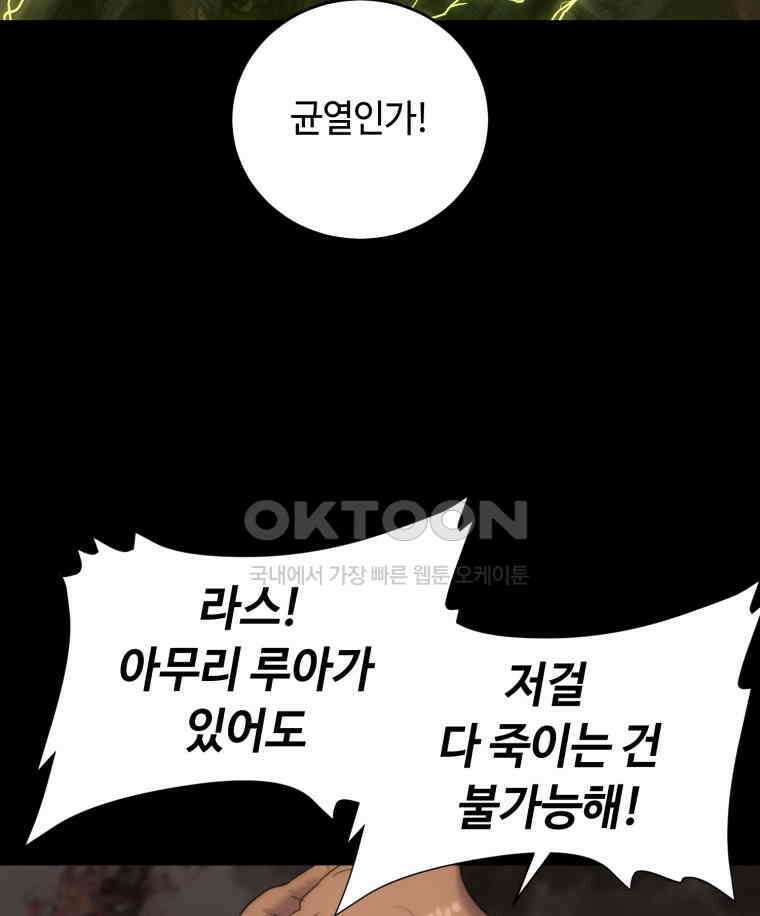 이클립스 [카카페] 2부 31． 탈피(11) 45