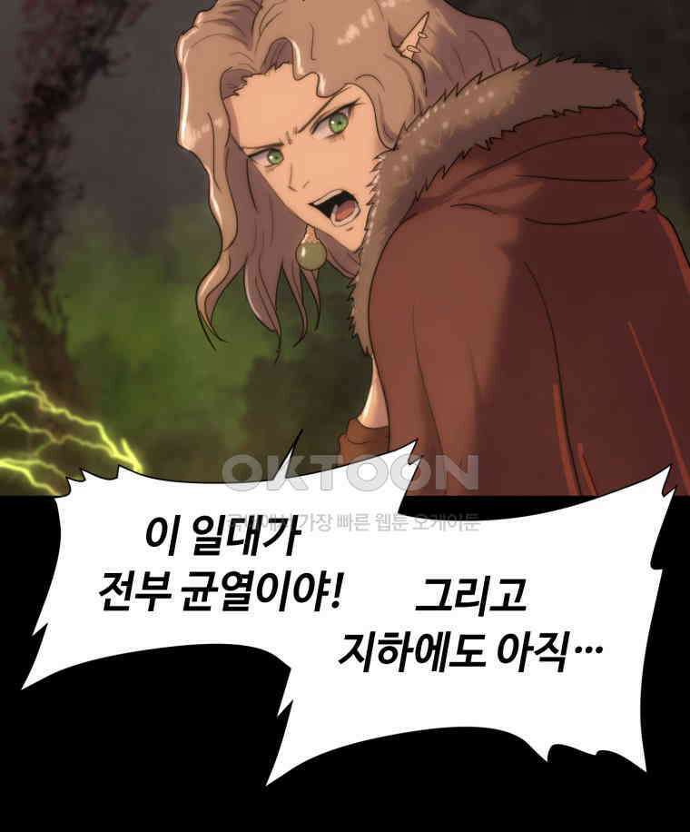 이클립스 [카카페] 2부 31． 탈피(11) 46