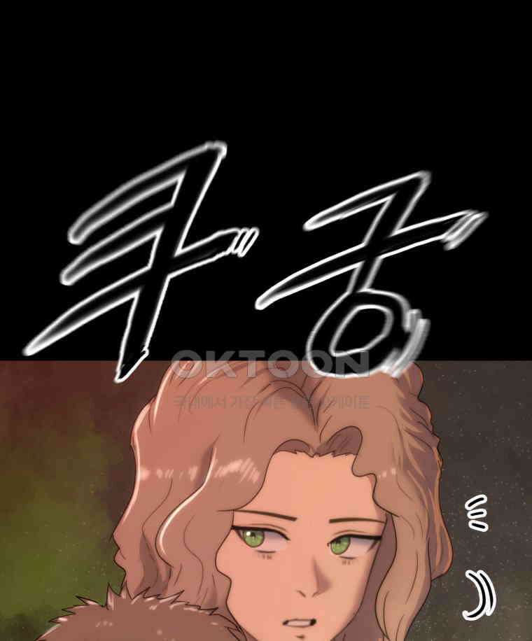 이클립스 [카카페] 2부 31． 탈피(11) 47