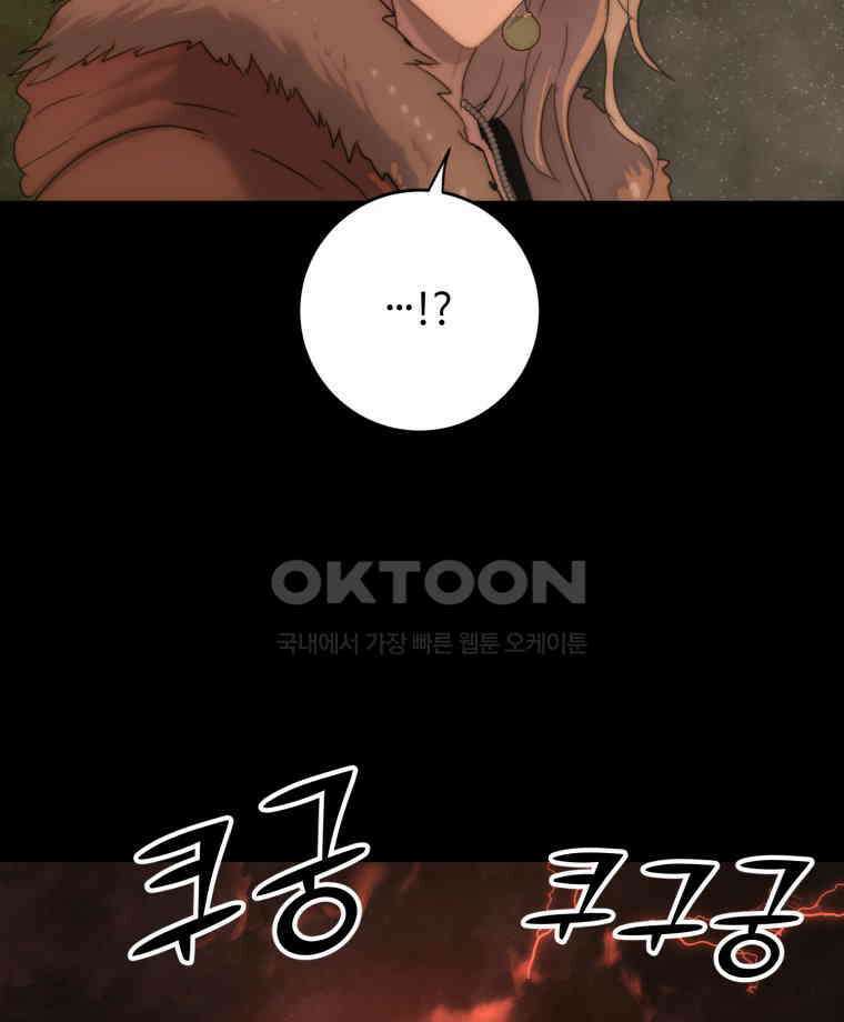 이클립스 [카카페] 2부 31． 탈피(11) 48