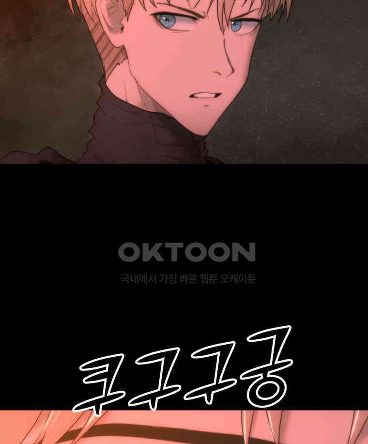 이클립스 [카카페] 2부 31． 탈피(11) 51