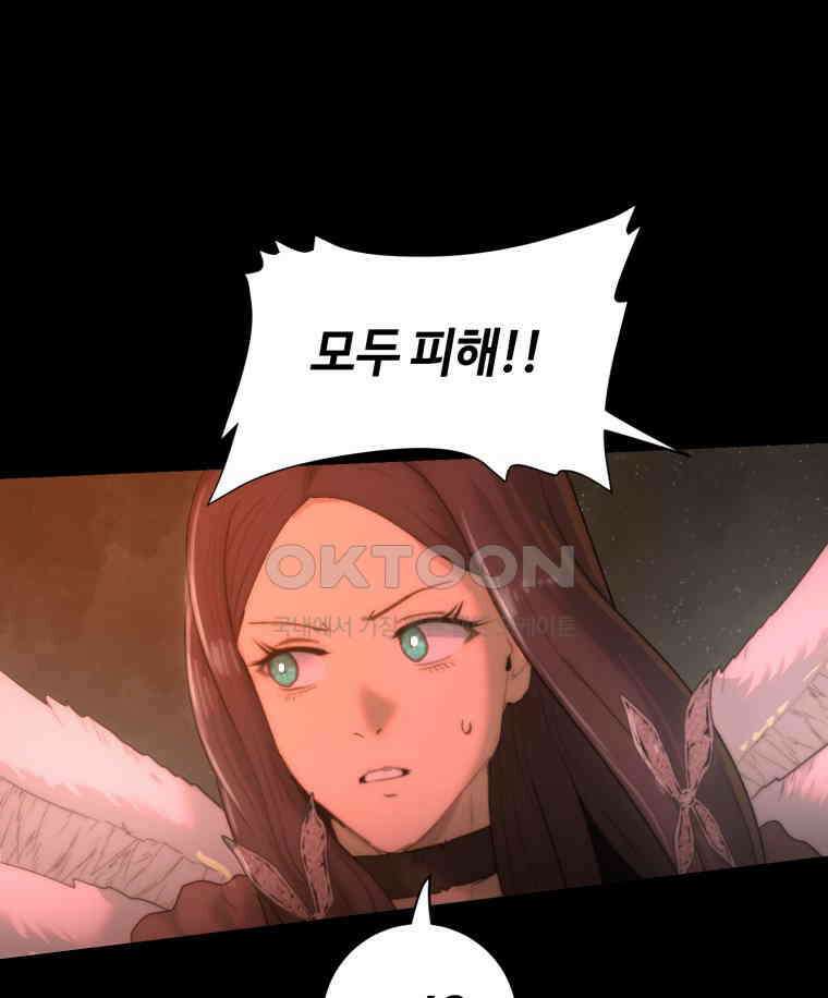 이클립스 [카카페] 2부 31． 탈피(11) 53