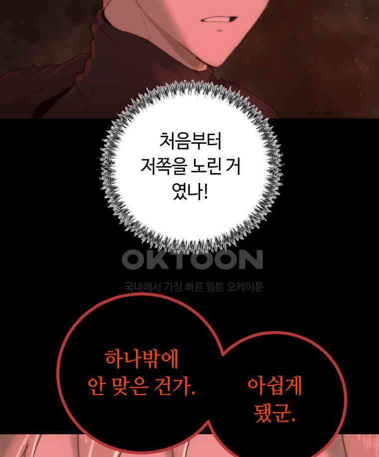 이클립스 [카카페] 2부 31． 탈피(11) 76