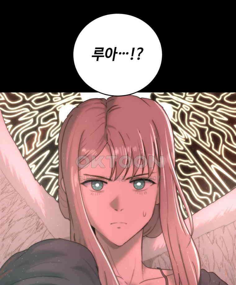 이클립스 [카카페] 2부 31． 탈피(11) 107
