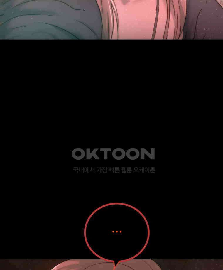 이클립스 [카카페] 2부 31． 탈피(11) 108