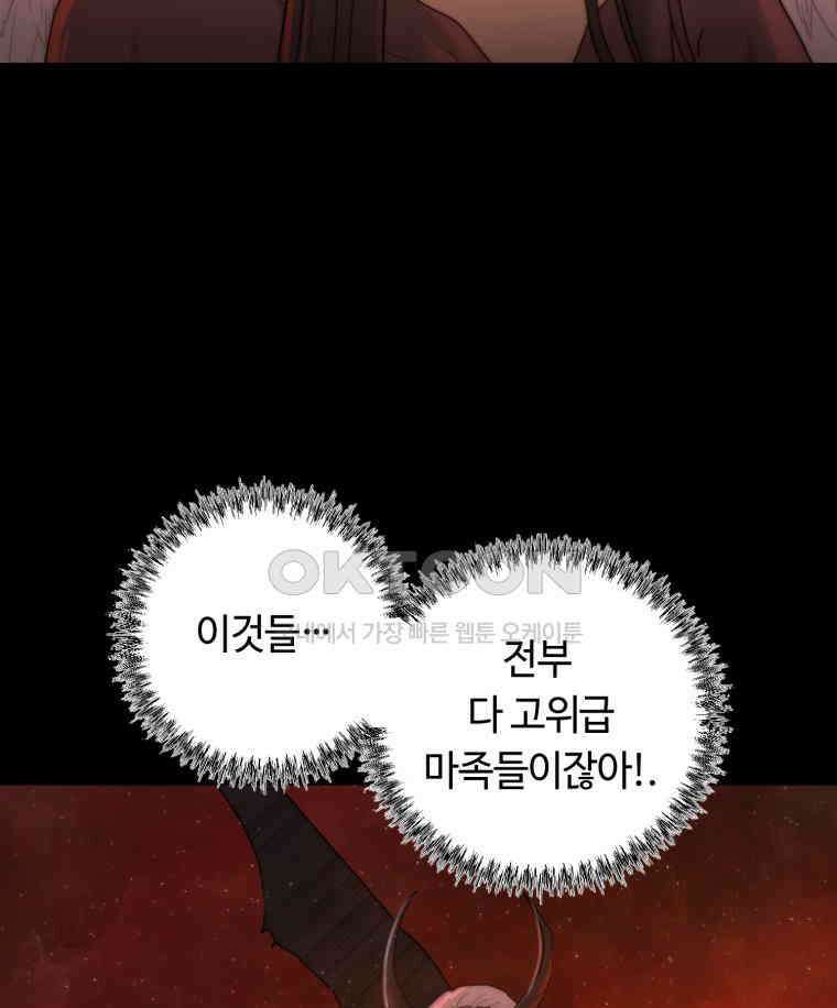 이클립스 [카카페] 2부 31． 탈피(11) 124