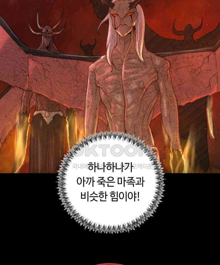 이클립스 [카카페] 2부 31． 탈피(11) 125