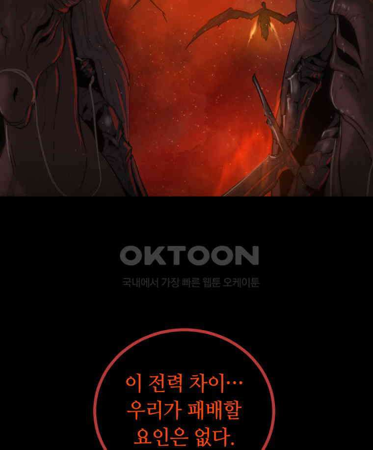이클립스 [카카페] 2부 31． 탈피(11) 127