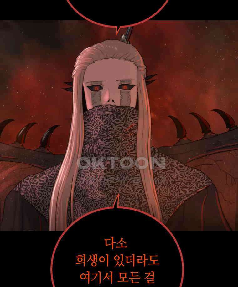 이클립스 [카카페] 2부 31． 탈피(11) 128