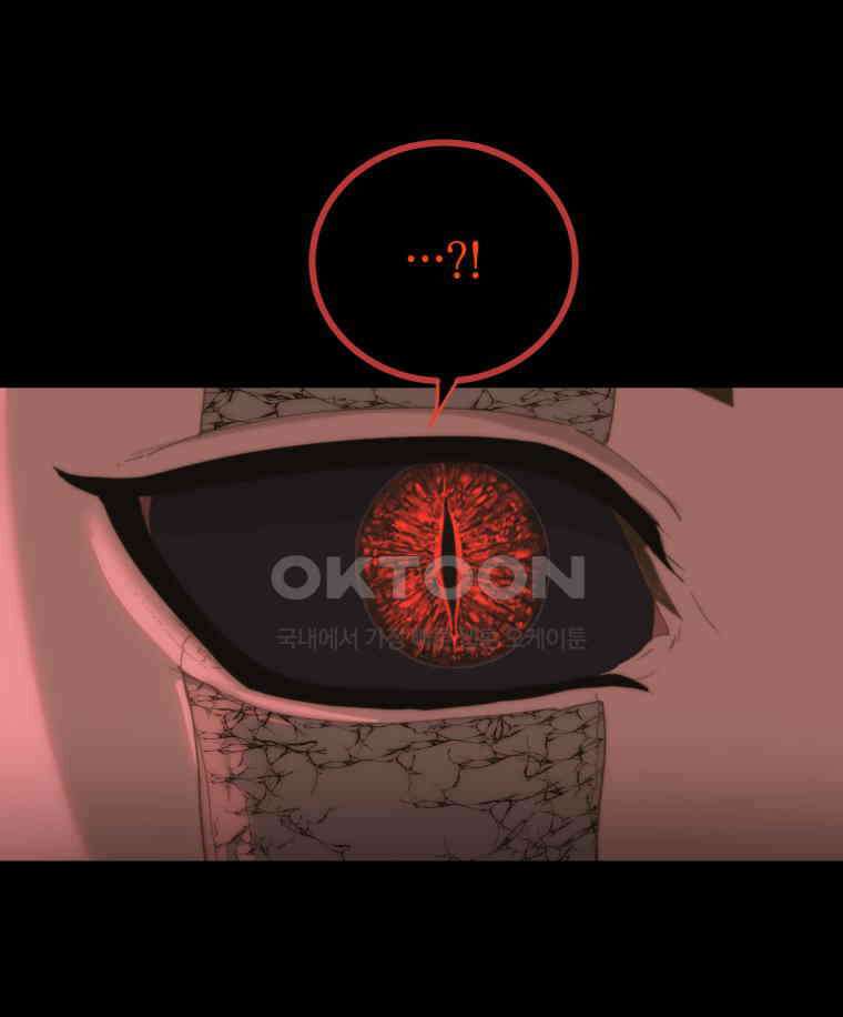이클립스 [카카페] 2부 31． 탈피(11) 131
