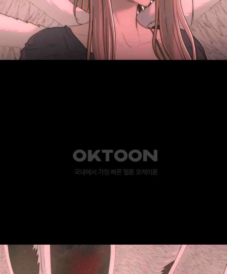 이클립스 [카카페] 2부 31． 탈피(11) 135