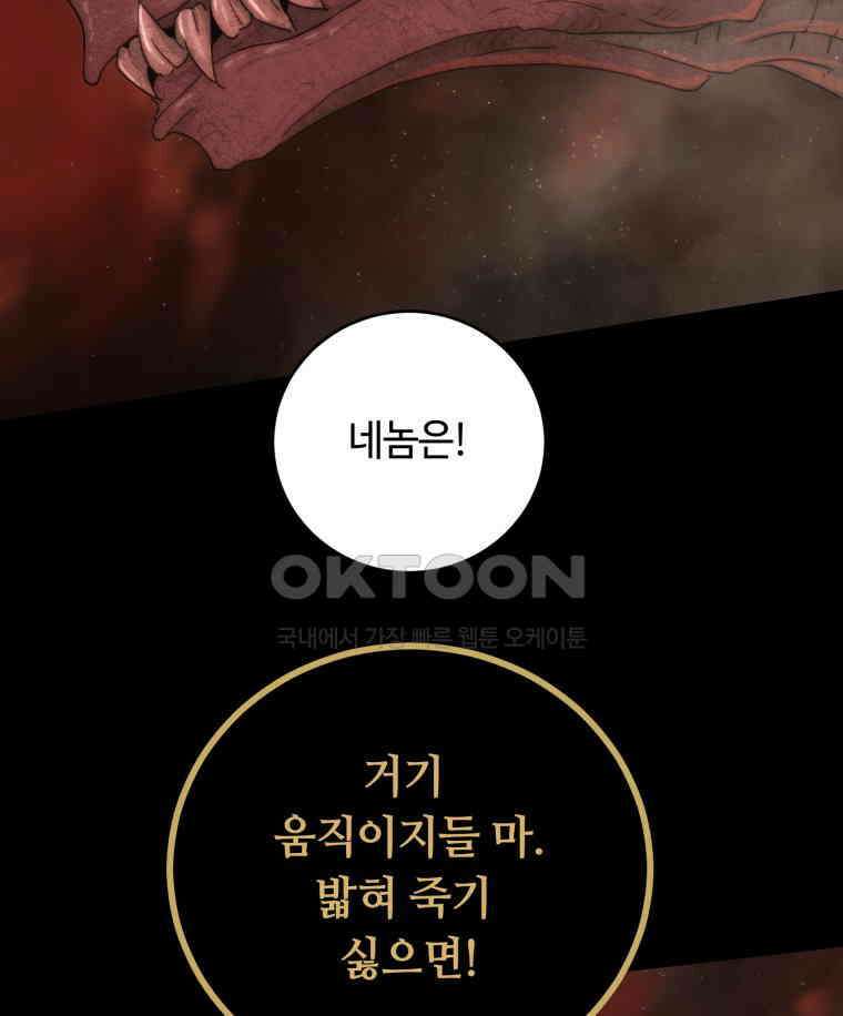 이클립스 [카카페] 2부 31． 탈피(11) 148