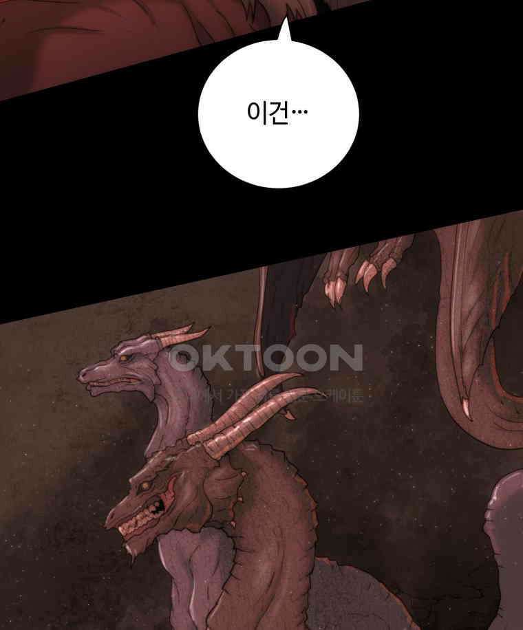 이클립스 [카카페] 2부 31． 탈피(11) 155