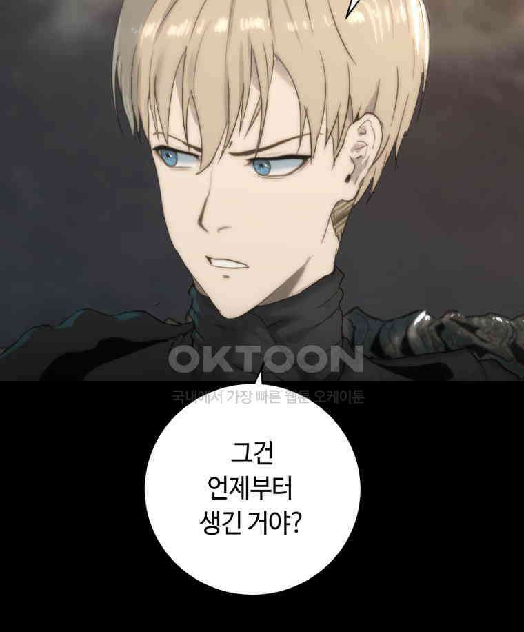 이클립스 [카카페] 2부 33． 폭풍의 눈(1) 8