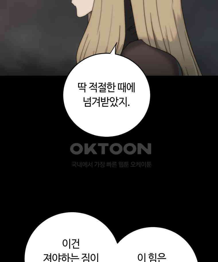 이클립스 [카카페] 2부 33． 폭풍의 눈(1) 10