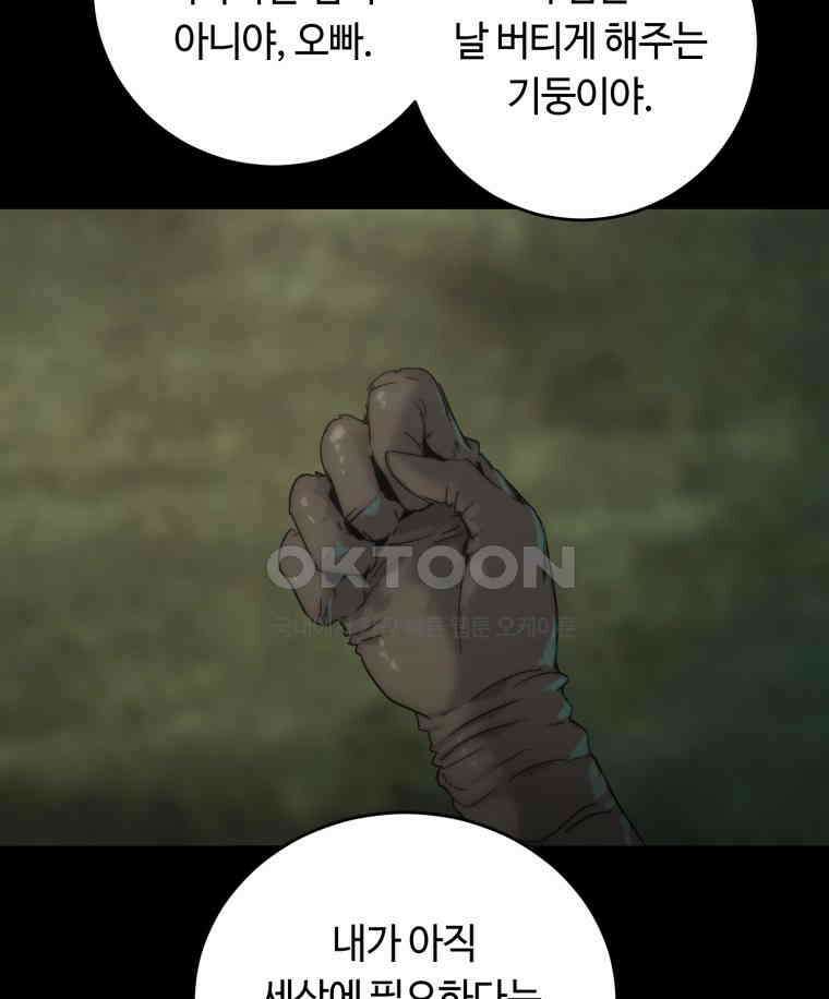 이클립스 [카카페] 2부 33． 폭풍의 눈(1) 11