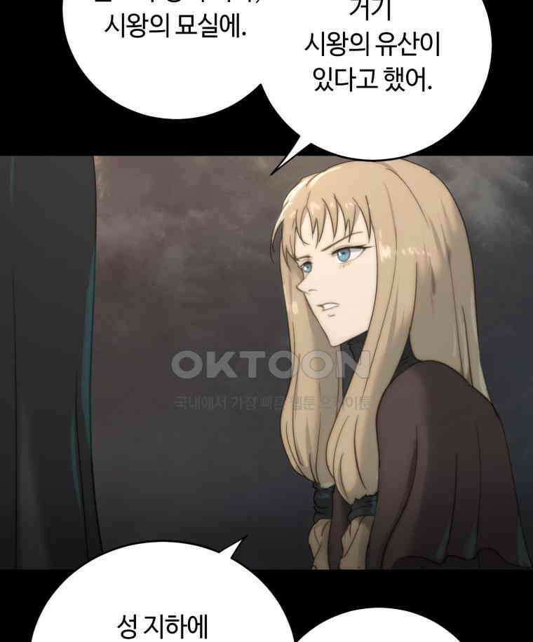 이클립스 [카카페] 2부 33． 폭풍의 눈(1) 19