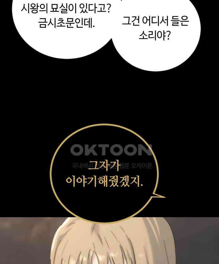 이클립스 [카카페] 2부 33． 폭풍의 눈(1) 20