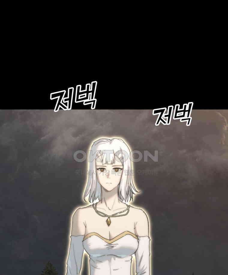 이클립스 [카카페] 2부 33． 폭풍의 눈(1) 22