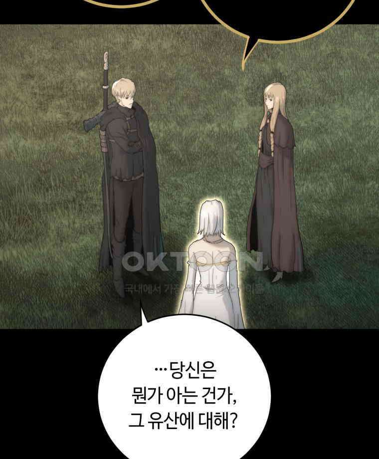 이클립스 [카카페] 2부 33． 폭풍의 눈(1) 24