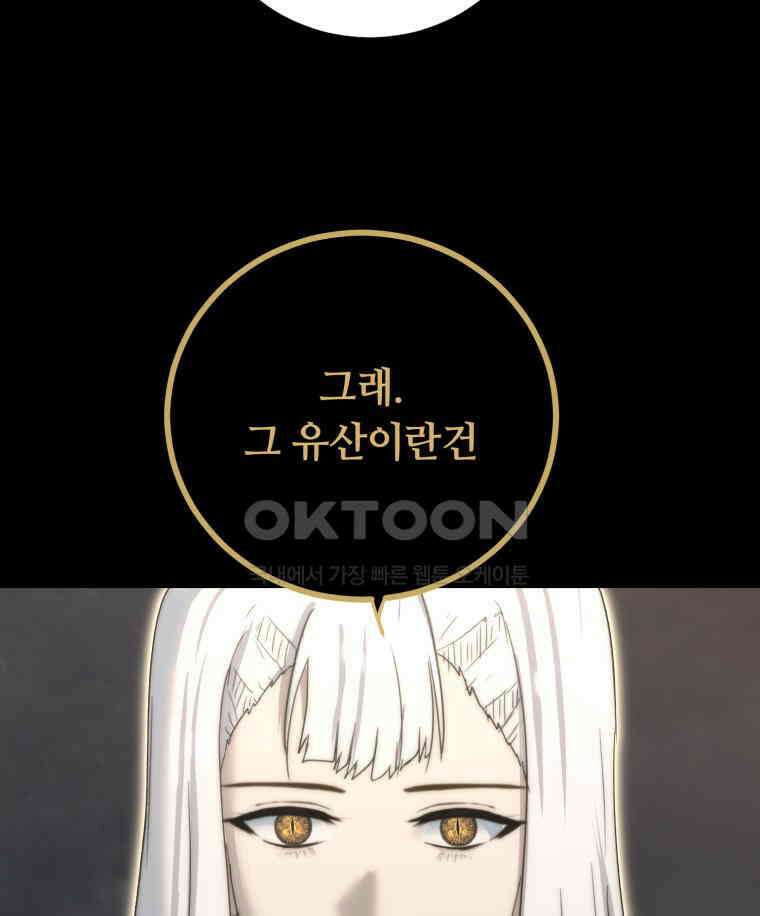 이클립스 [카카페] 2부 33． 폭풍의 눈(1) 25