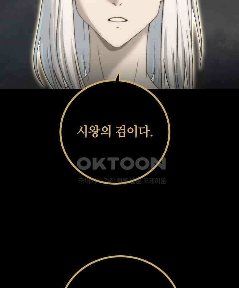이클립스 [카카페] 2부 33． 폭풍의 눈(1) 26