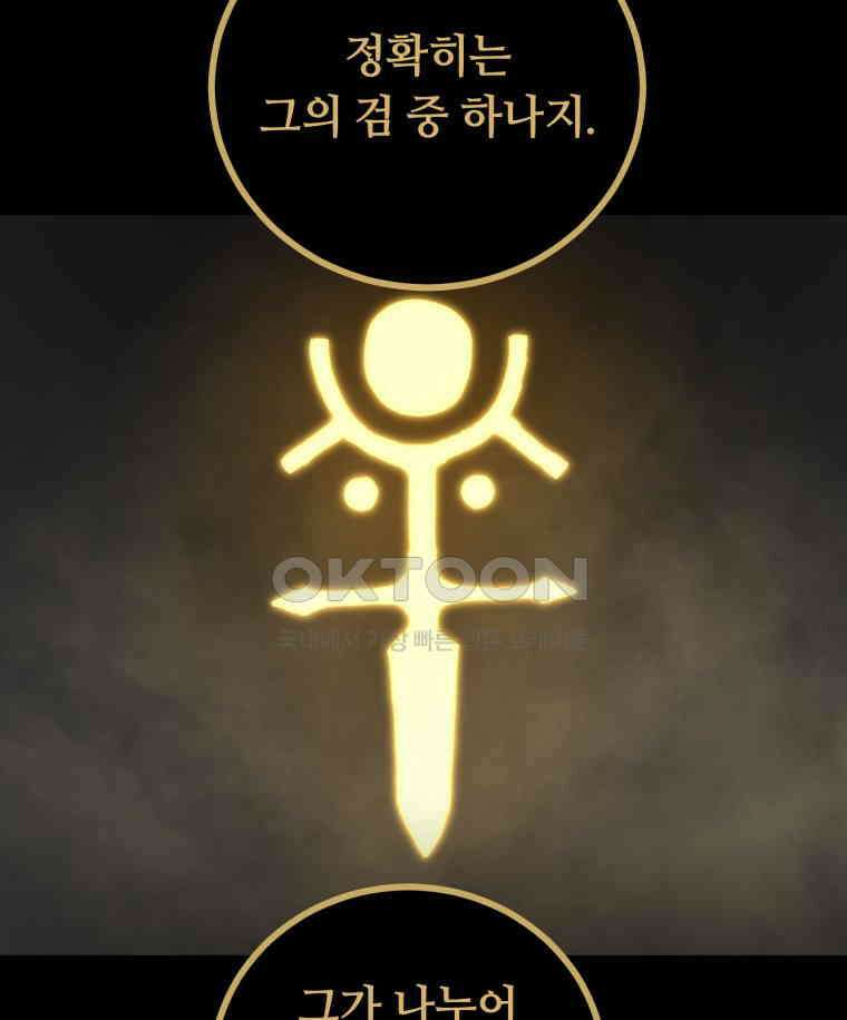 이클립스 [카카페] 2부 33． 폭풍의 눈(1) 27