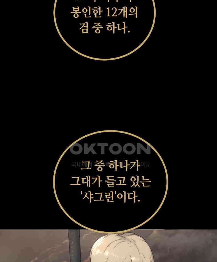 이클립스 [카카페] 2부 33． 폭풍의 눈(1) 28