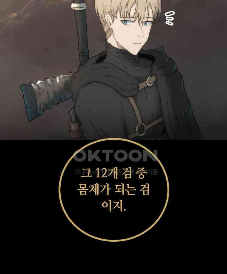 이클립스 [카카페] 2부 33． 폭풍의 눈(1) 29