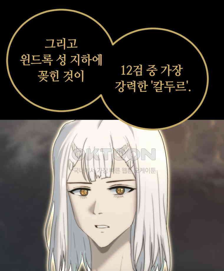 이클립스 [카카페] 2부 33． 폭풍의 눈(1) 30