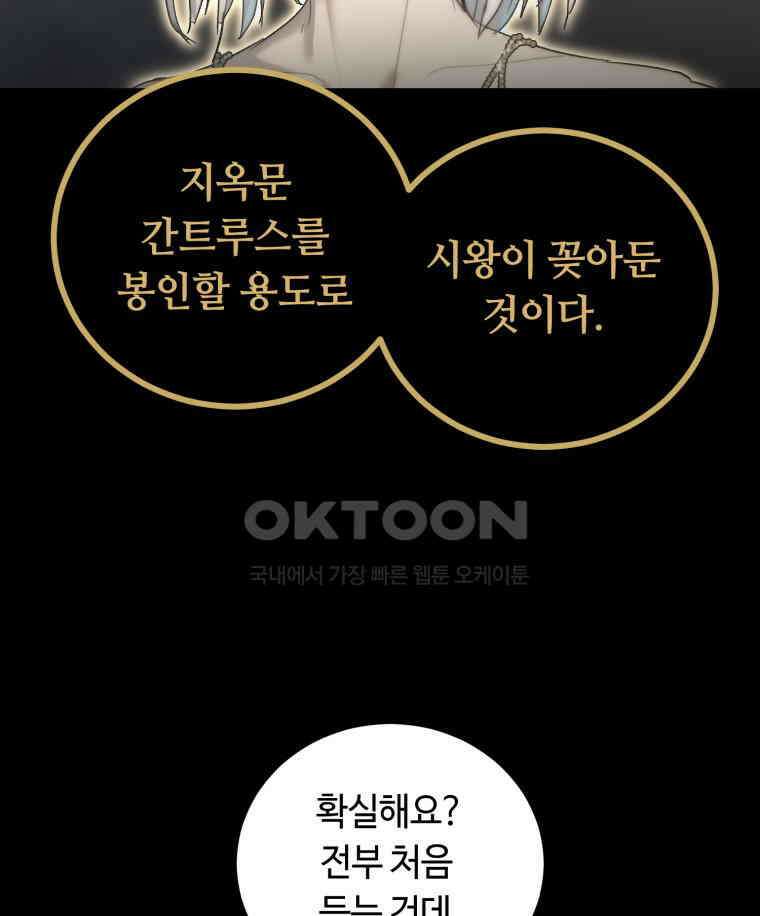 이클립스 [카카페] 2부 33． 폭풍의 눈(1) 31