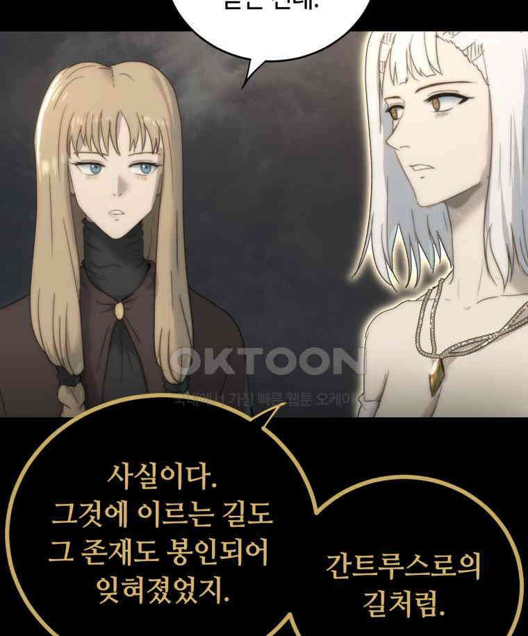 이클립스 [카카페] 2부 33． 폭풍의 눈(1) 32