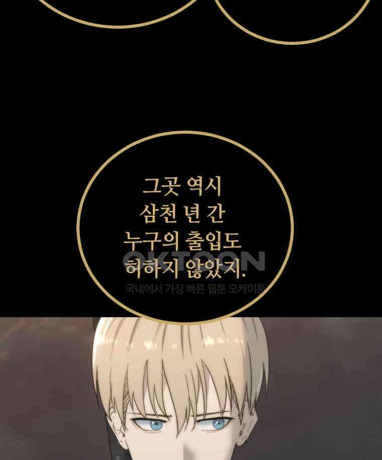 이클립스 [카카페] 2부 33． 폭풍의 눈(1) 33