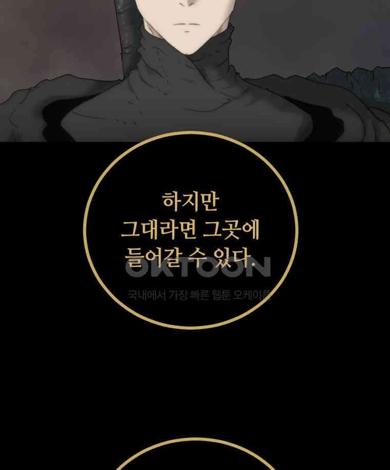 이클립스 [카카페] 2부 33． 폭풍의 눈(1) 34