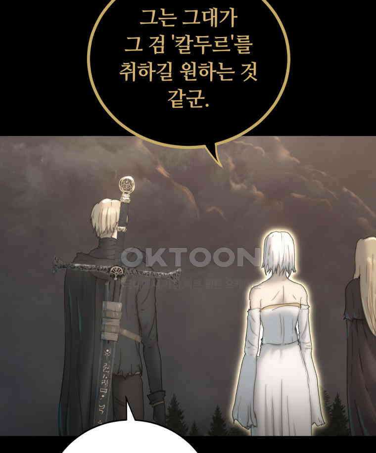 이클립스 [카카페] 2부 33． 폭풍의 눈(1) 35