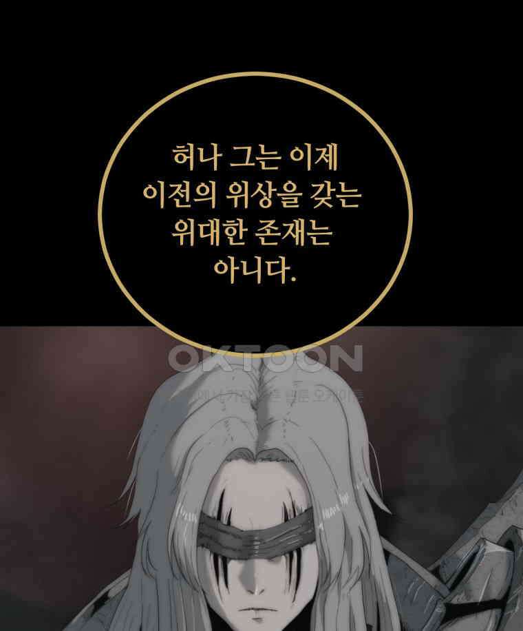 이클립스 [카카페] 2부 33． 폭풍의 눈(1) 38