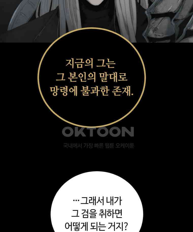 이클립스 [카카페] 2부 33． 폭풍의 눈(1) 39
