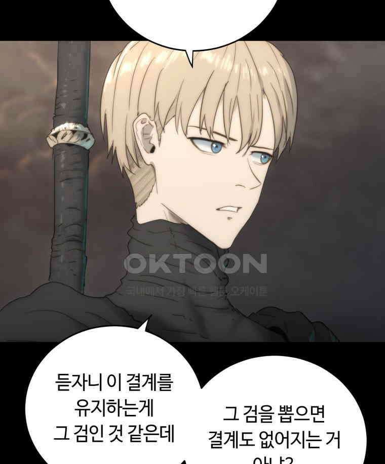 이클립스 [카카페] 2부 33． 폭풍의 눈(1) 40