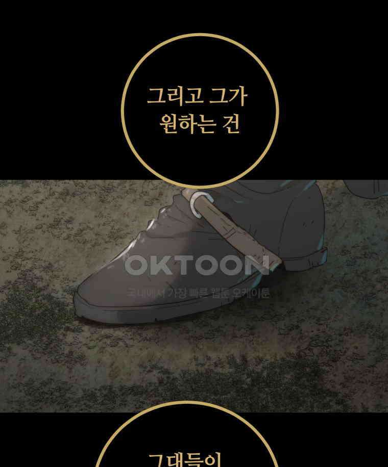 이클립스 [카카페] 2부 33． 폭풍의 눈(1) 43