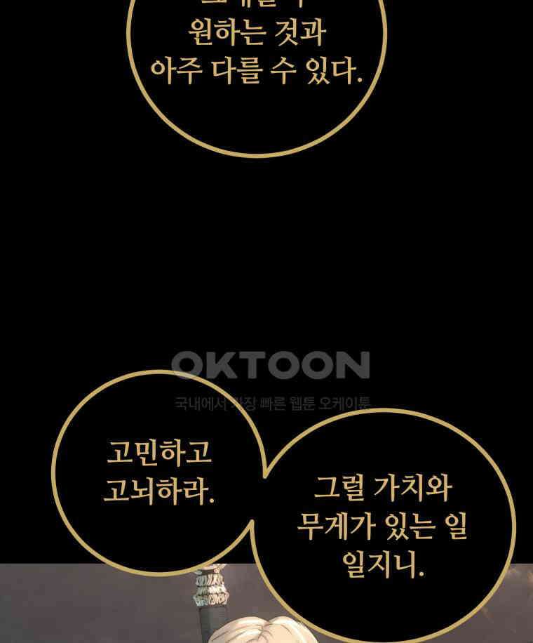 이클립스 [카카페] 2부 33． 폭풍의 눈(1) 44