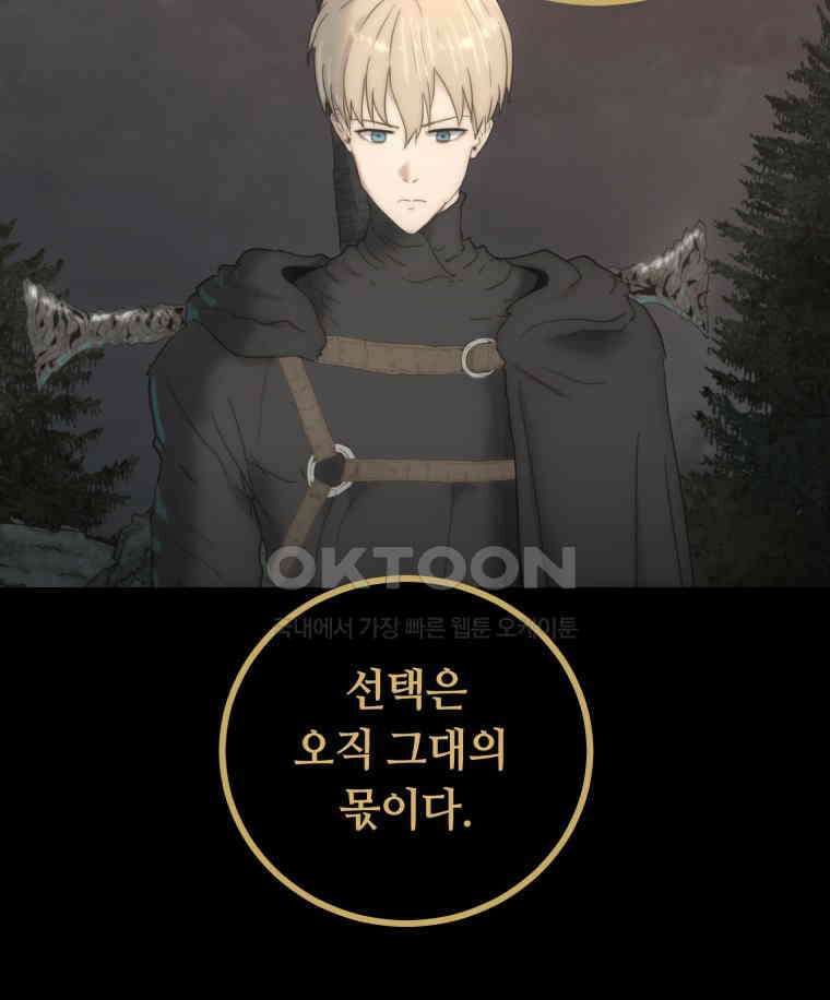 이클립스 [카카페] 2부 33． 폭풍의 눈(1) 45