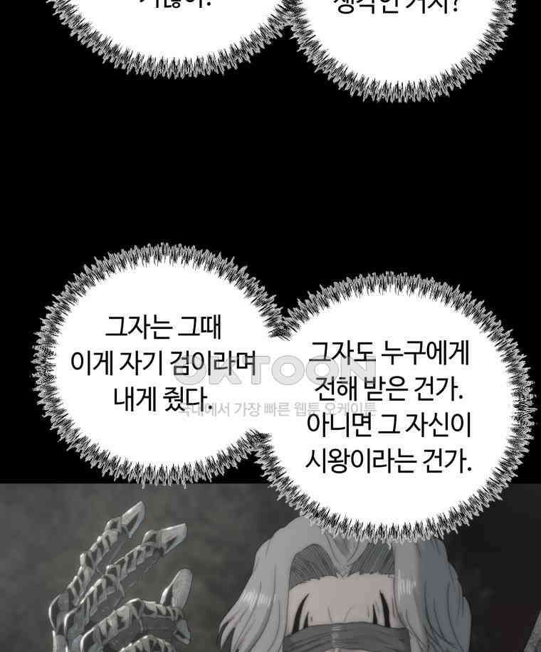 이클립스 [카카페] 2부 33． 폭풍의 눈(1) 49