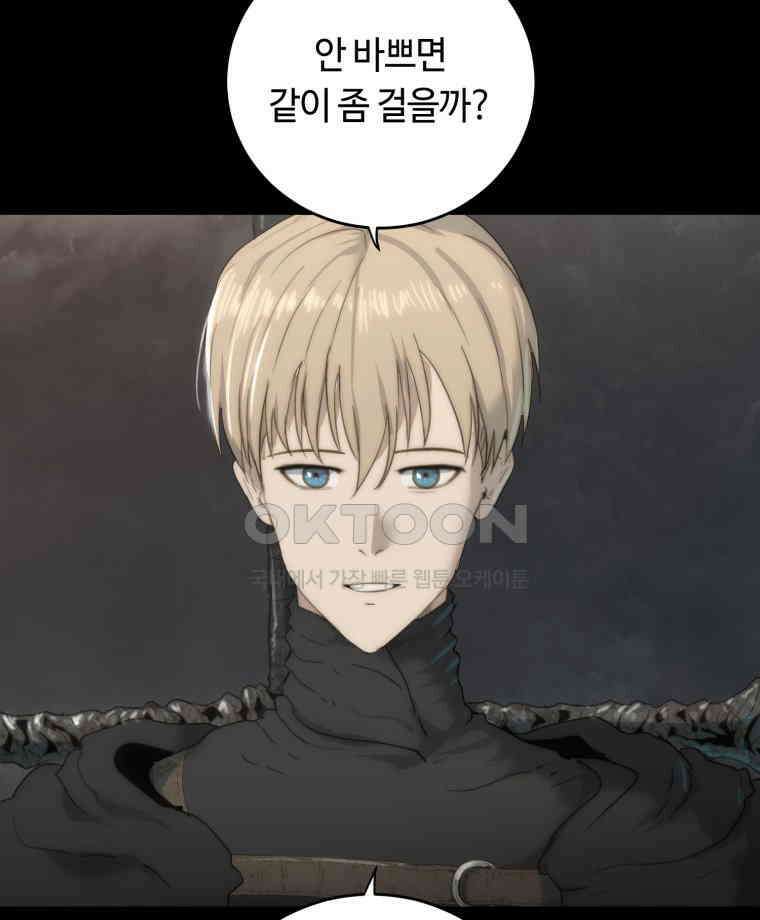 이클립스 [카카페] 2부 33． 폭풍의 눈(1) 72