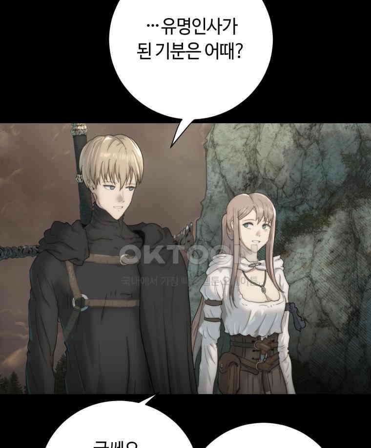 이클립스 [카카페] 2부 33． 폭풍의 눈(1) 80