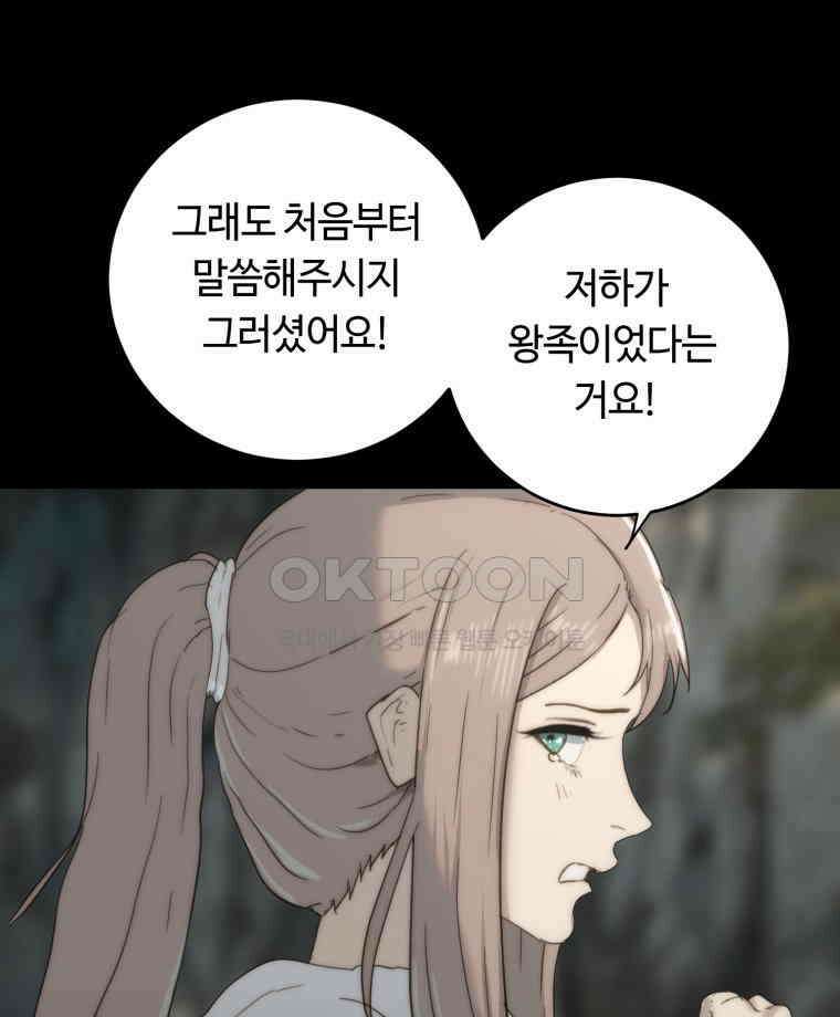 이클립스 [카카페] 2부 33． 폭풍의 눈(1) 120