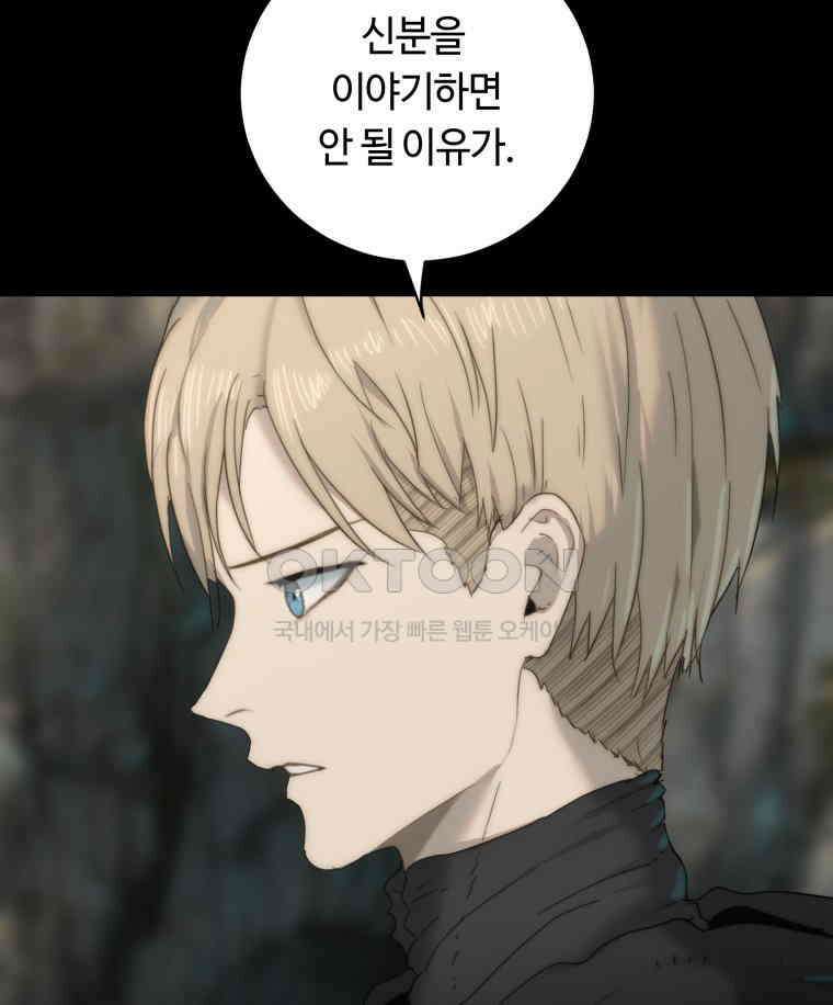 이클립스 [카카페] 2부 33． 폭풍의 눈(1) 125