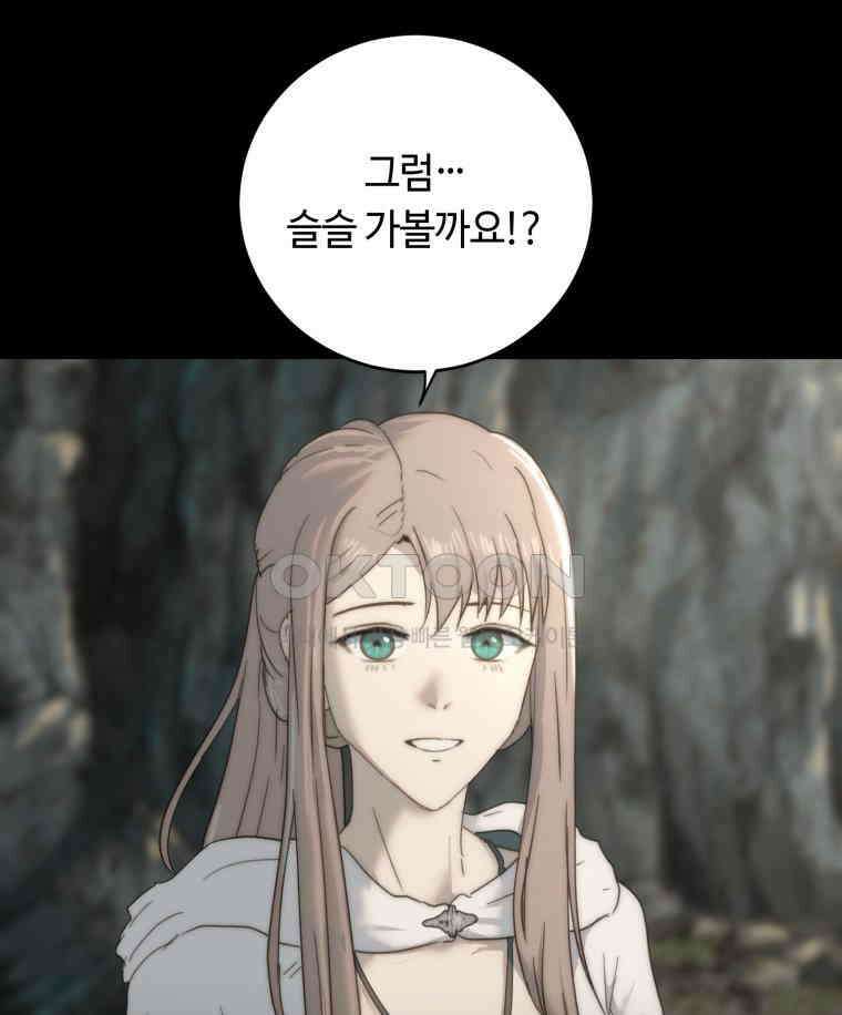 이클립스 [카카페] 2부 33． 폭풍의 눈(1) 149
